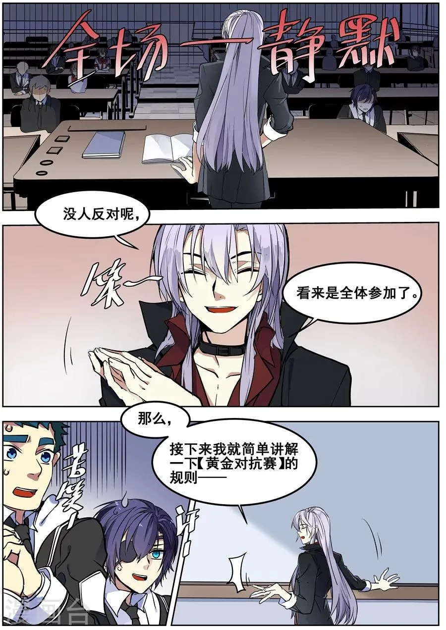 第131话 第3页