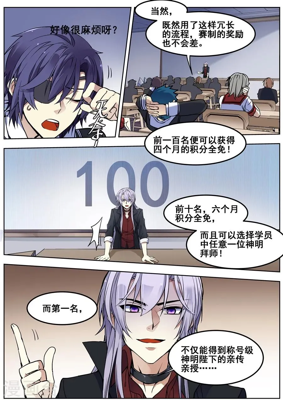 第131话 第6页