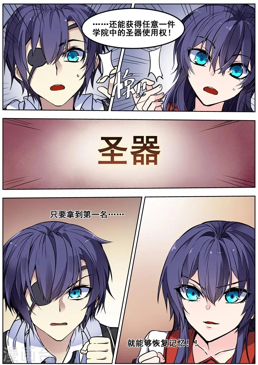 第131话 第7页