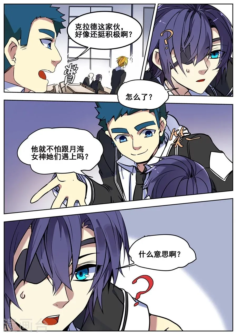 第131话 第11页