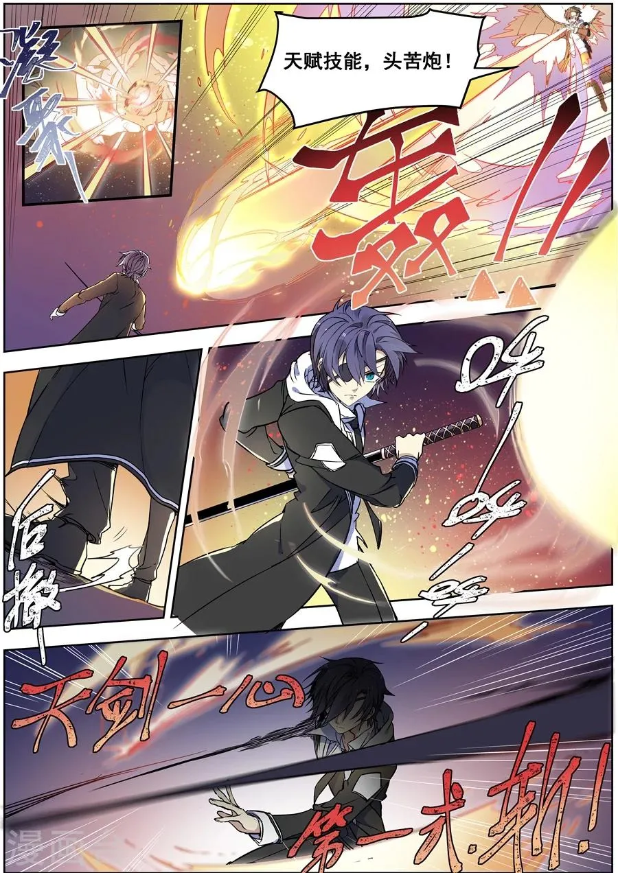 第132话 第4页