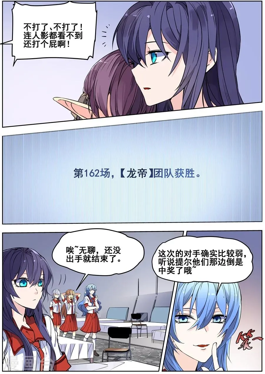 第132话 第7页