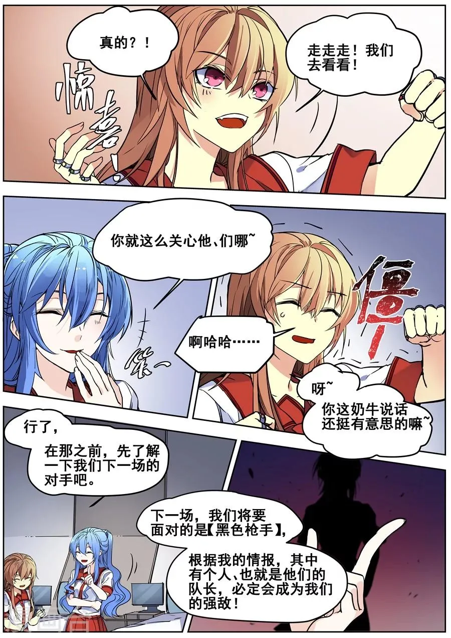 第132话 第8页
