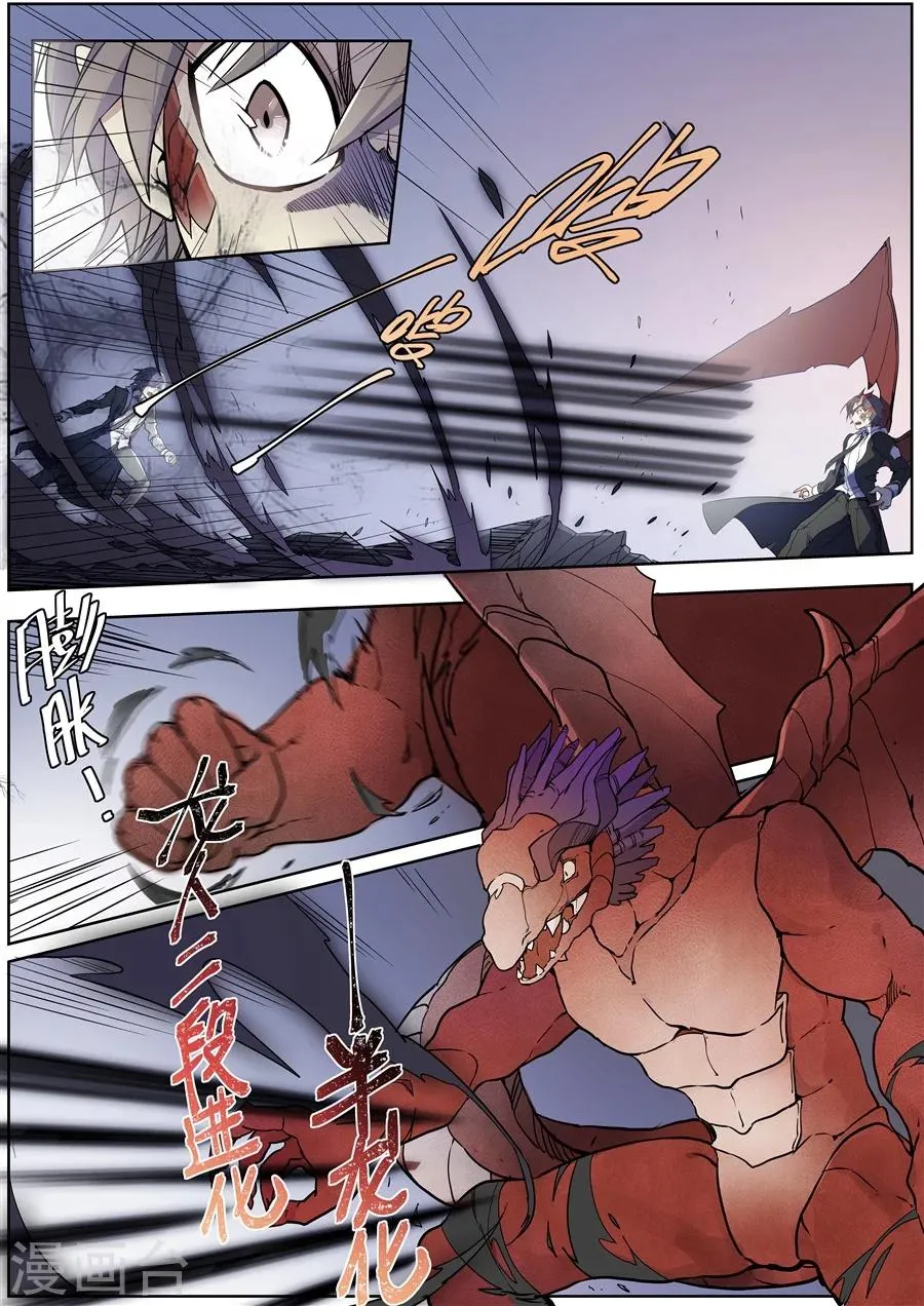 第132话 第11页