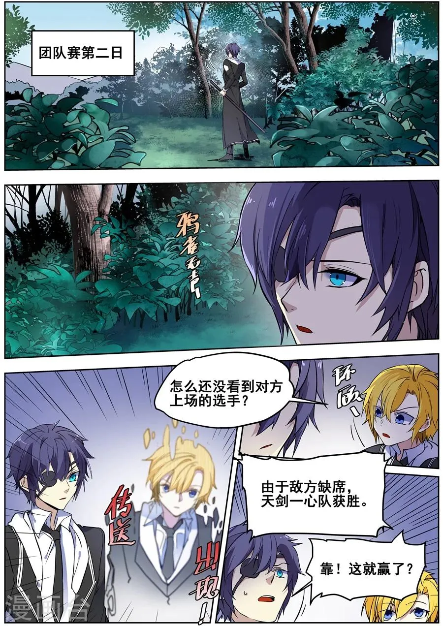 第133话 第2页