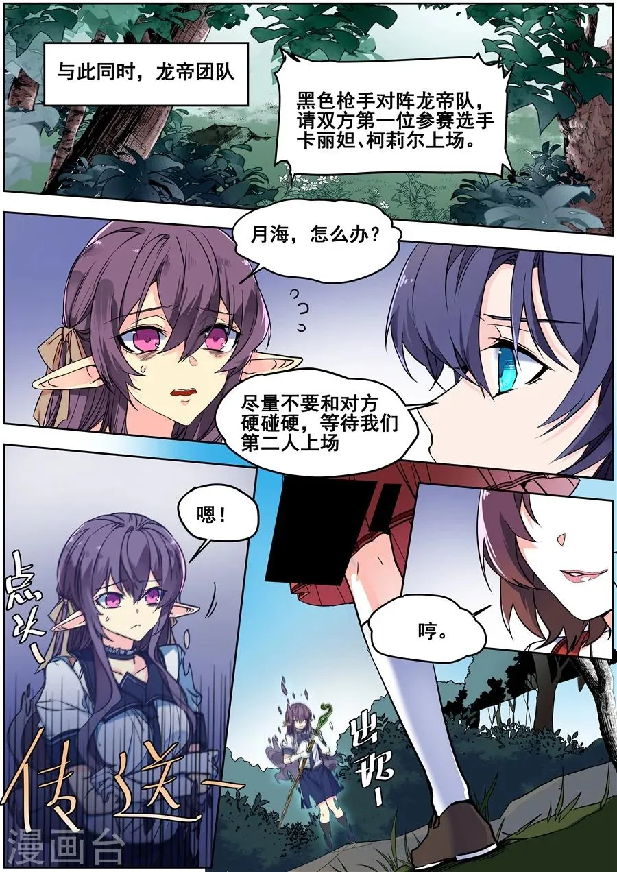 第133话 第3页