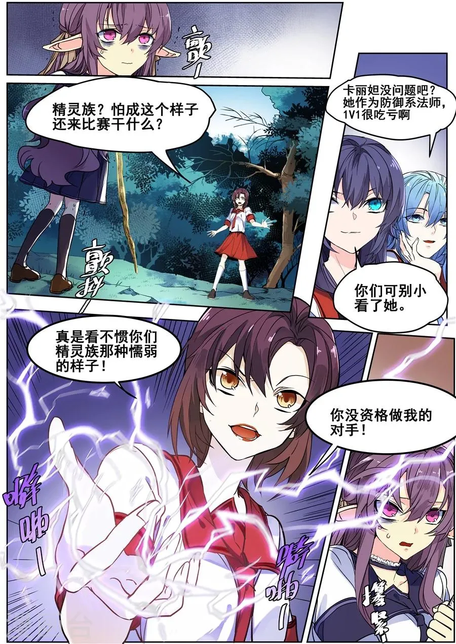 第133话 第4页