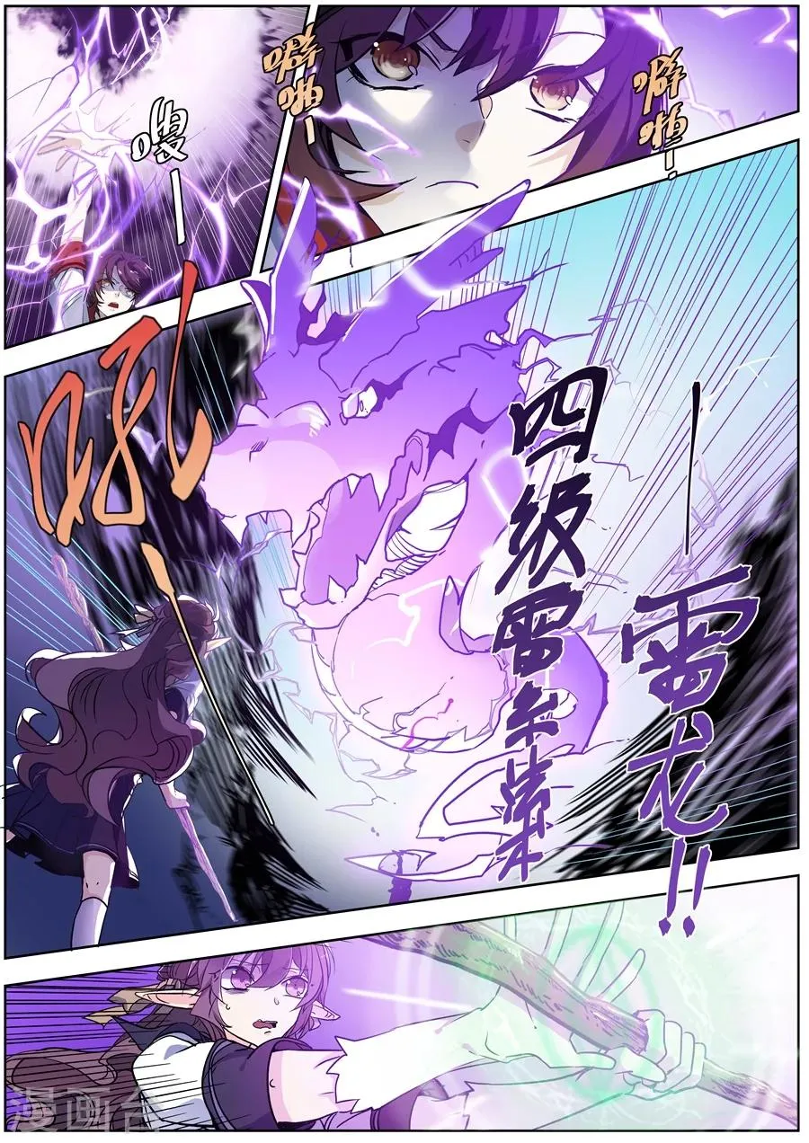 第133话 第5页