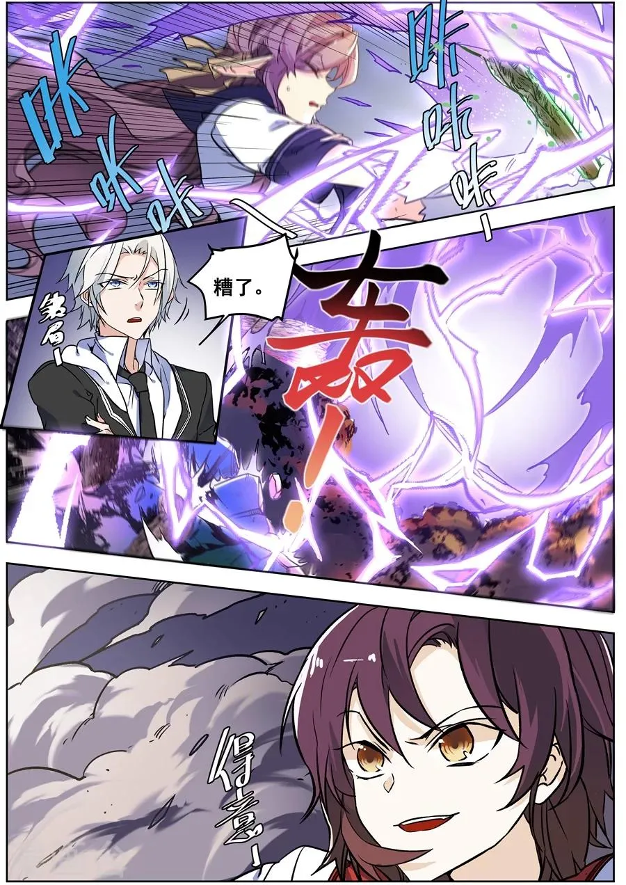 第133话 第6页