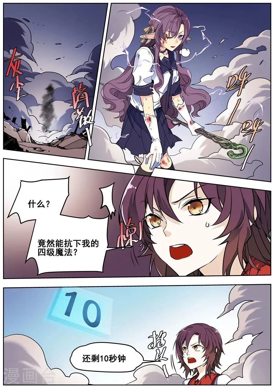 第133话 第7页