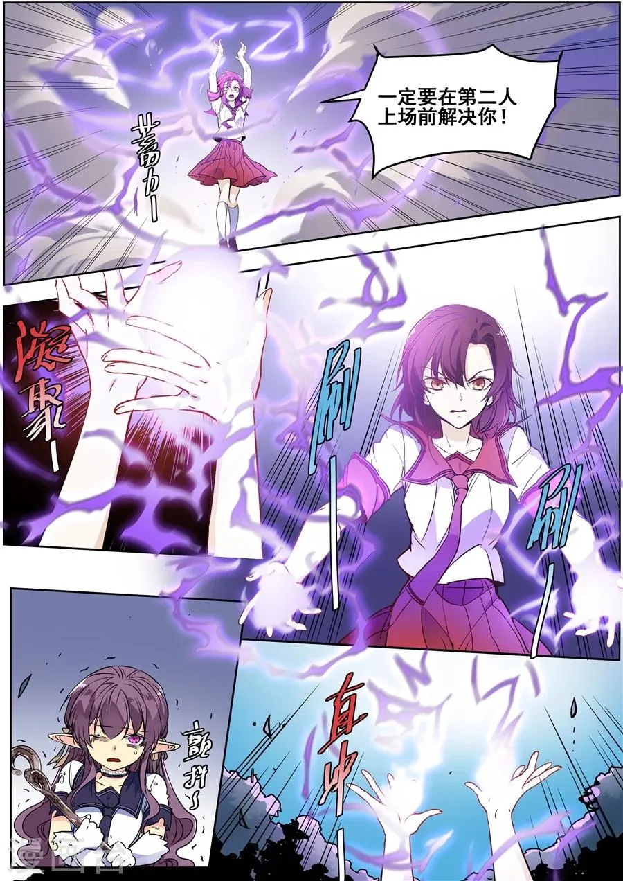第133话 第8页