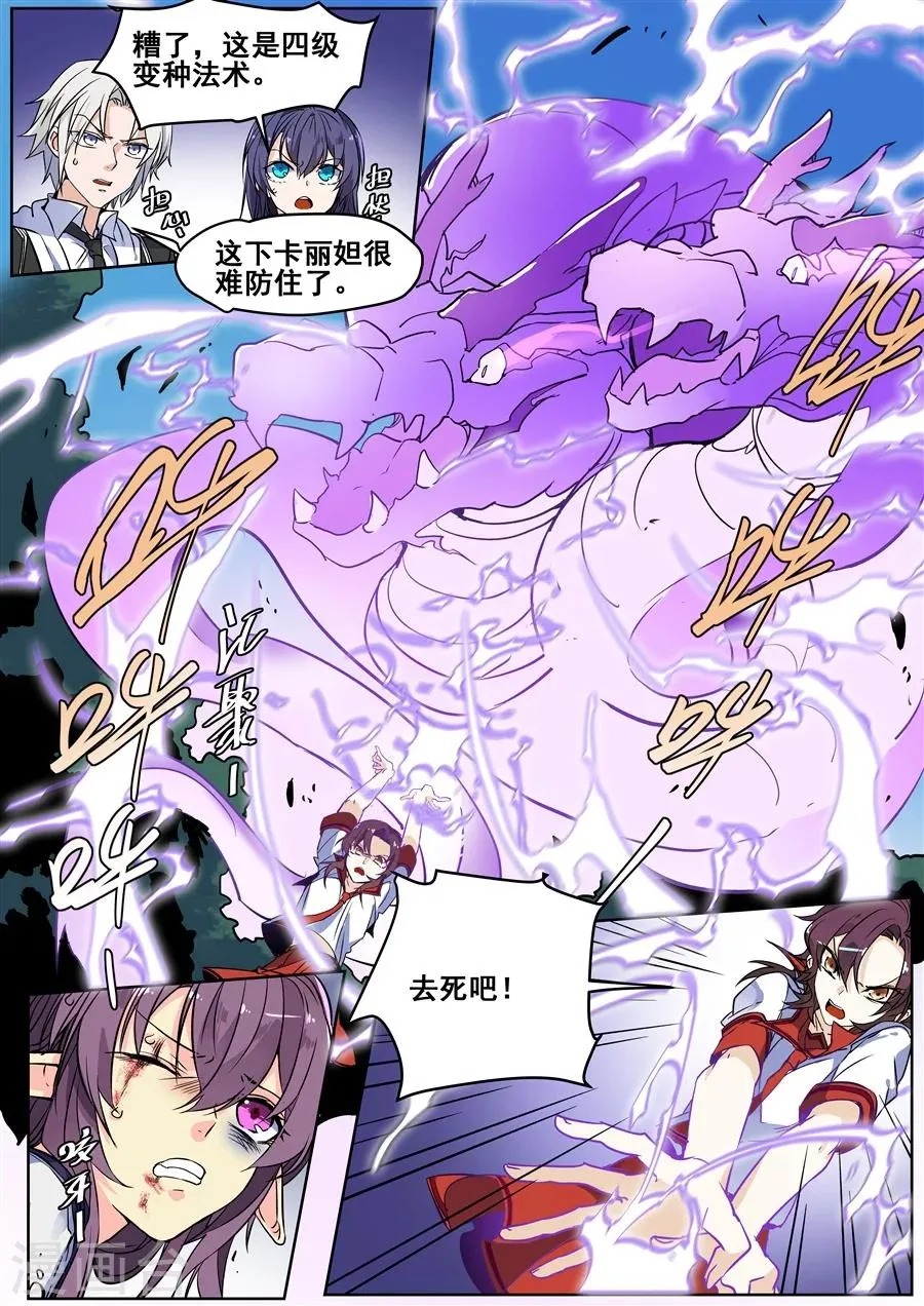 第133话 第9页