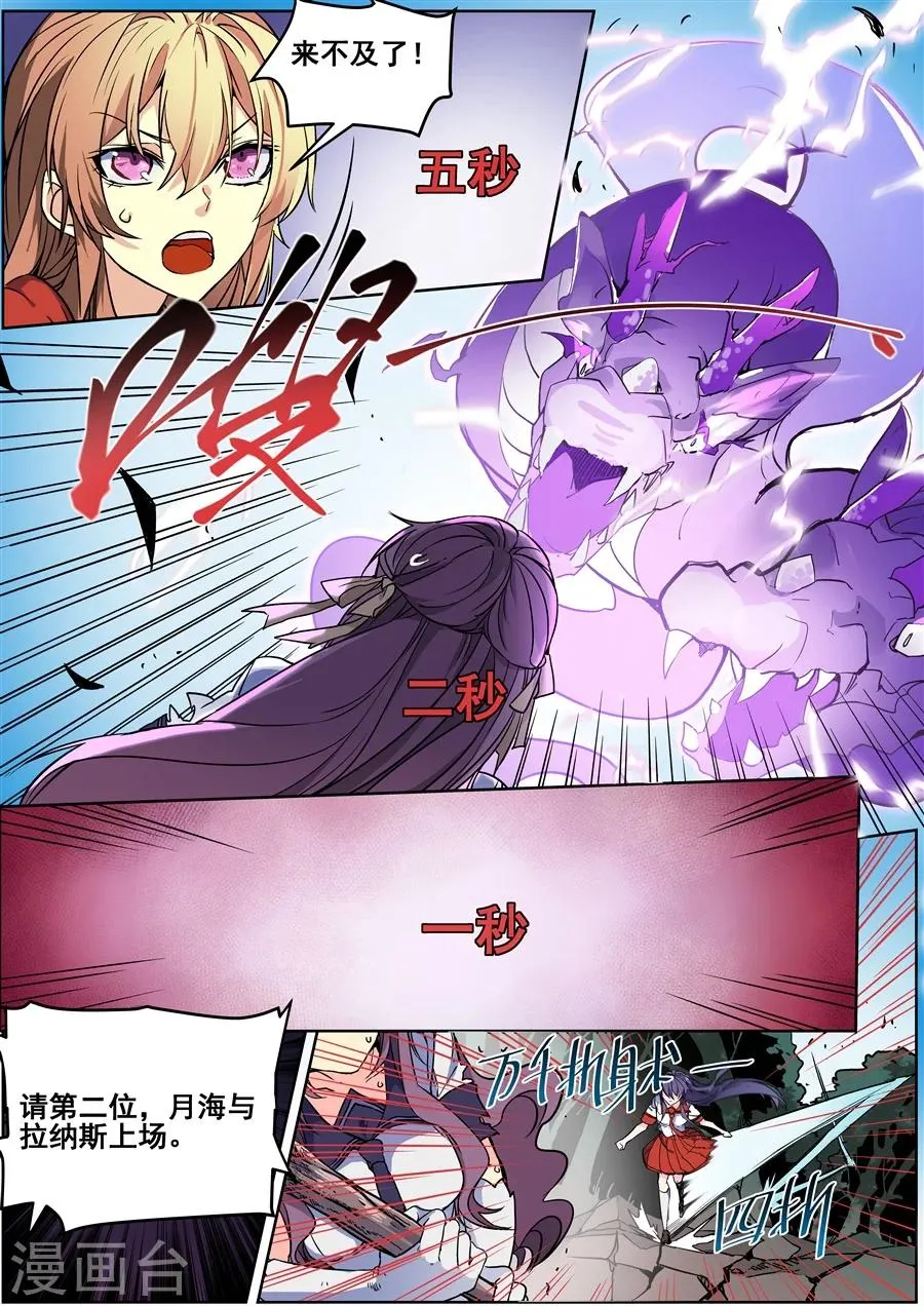 第133话 第10页