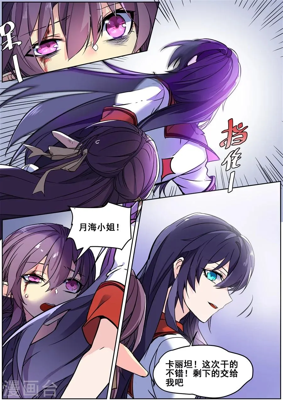 第133话 第11页