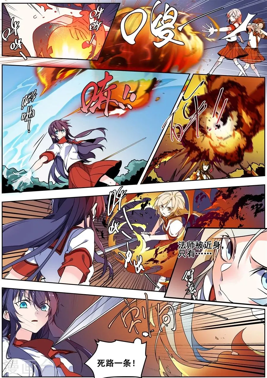第134话 第4页