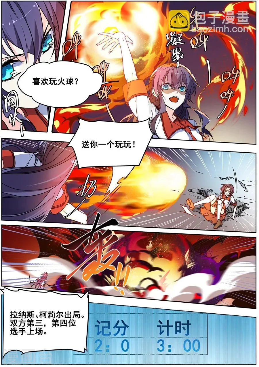 第134话 第6页