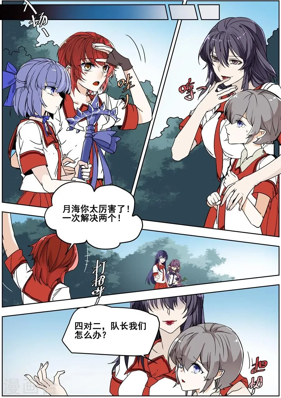 第134话 第7页