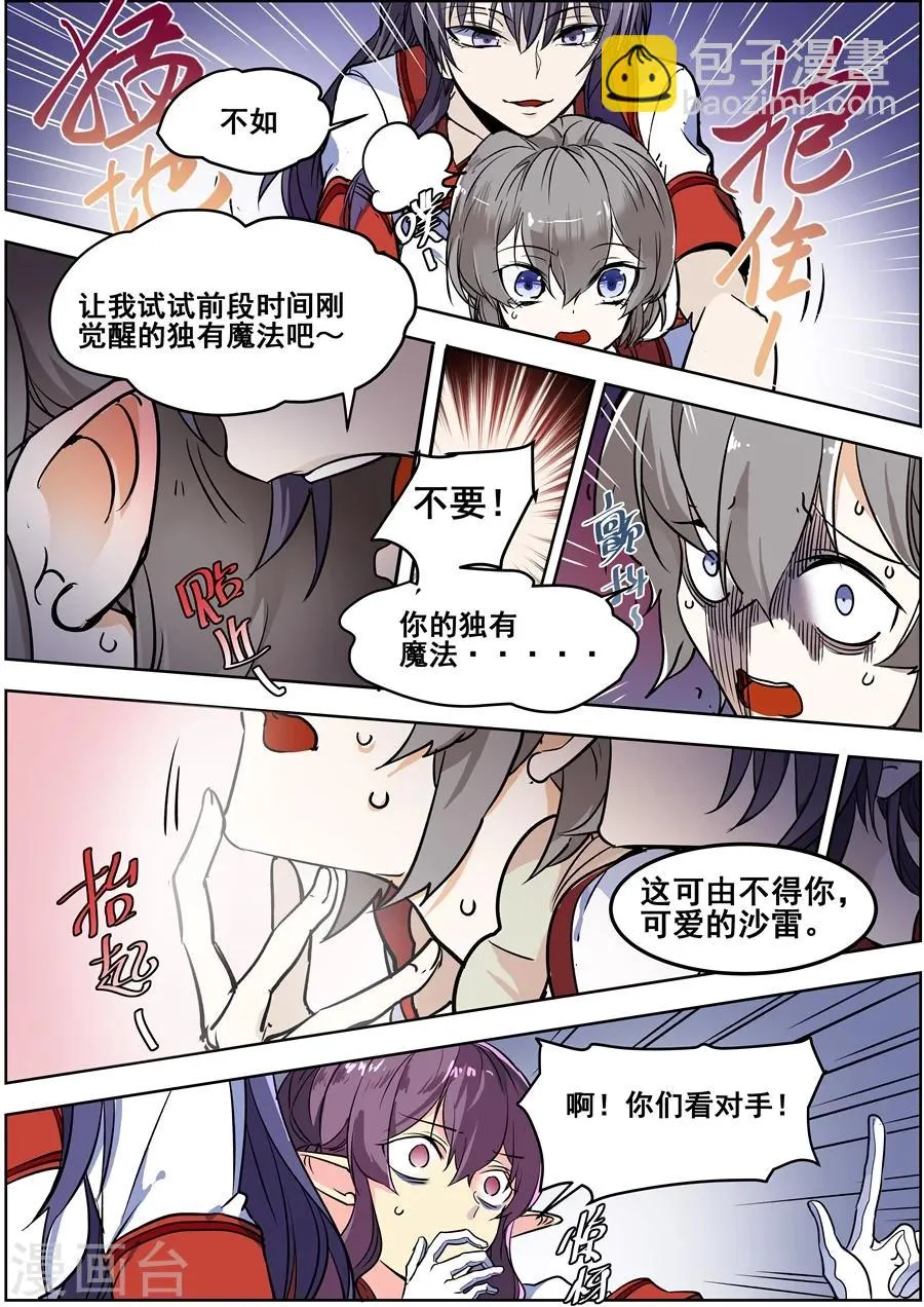 第134话 第8页