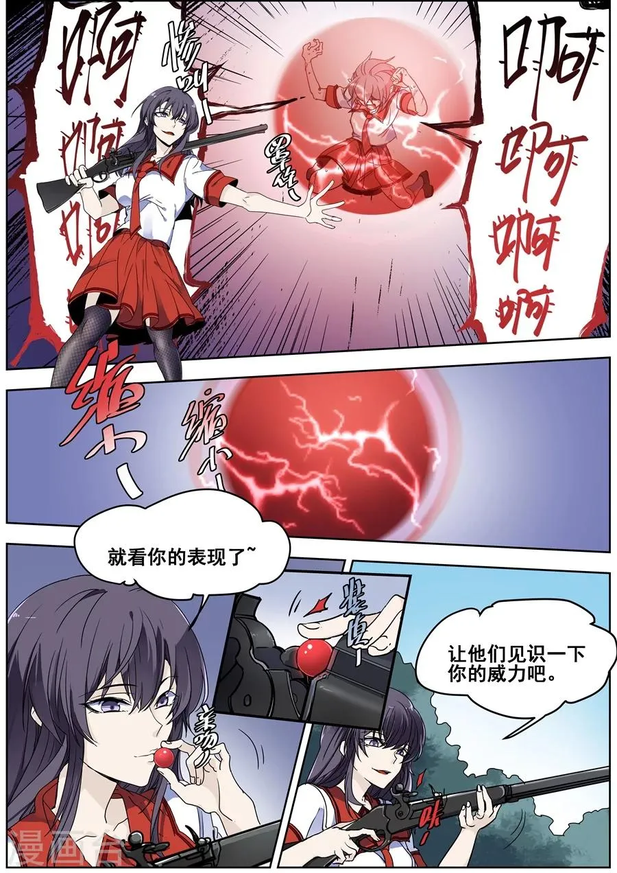 第134话 第9页