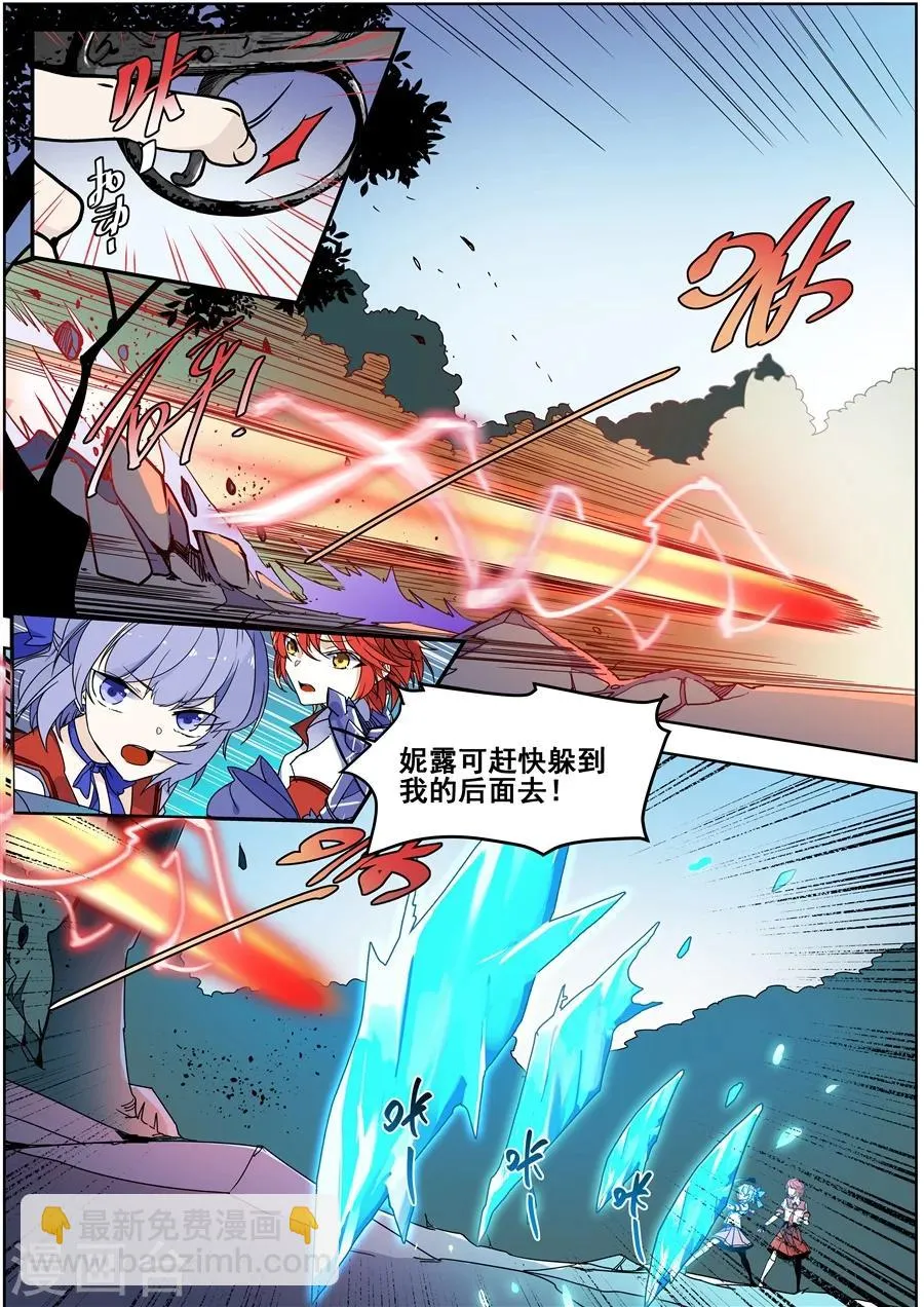 第134话 第10页