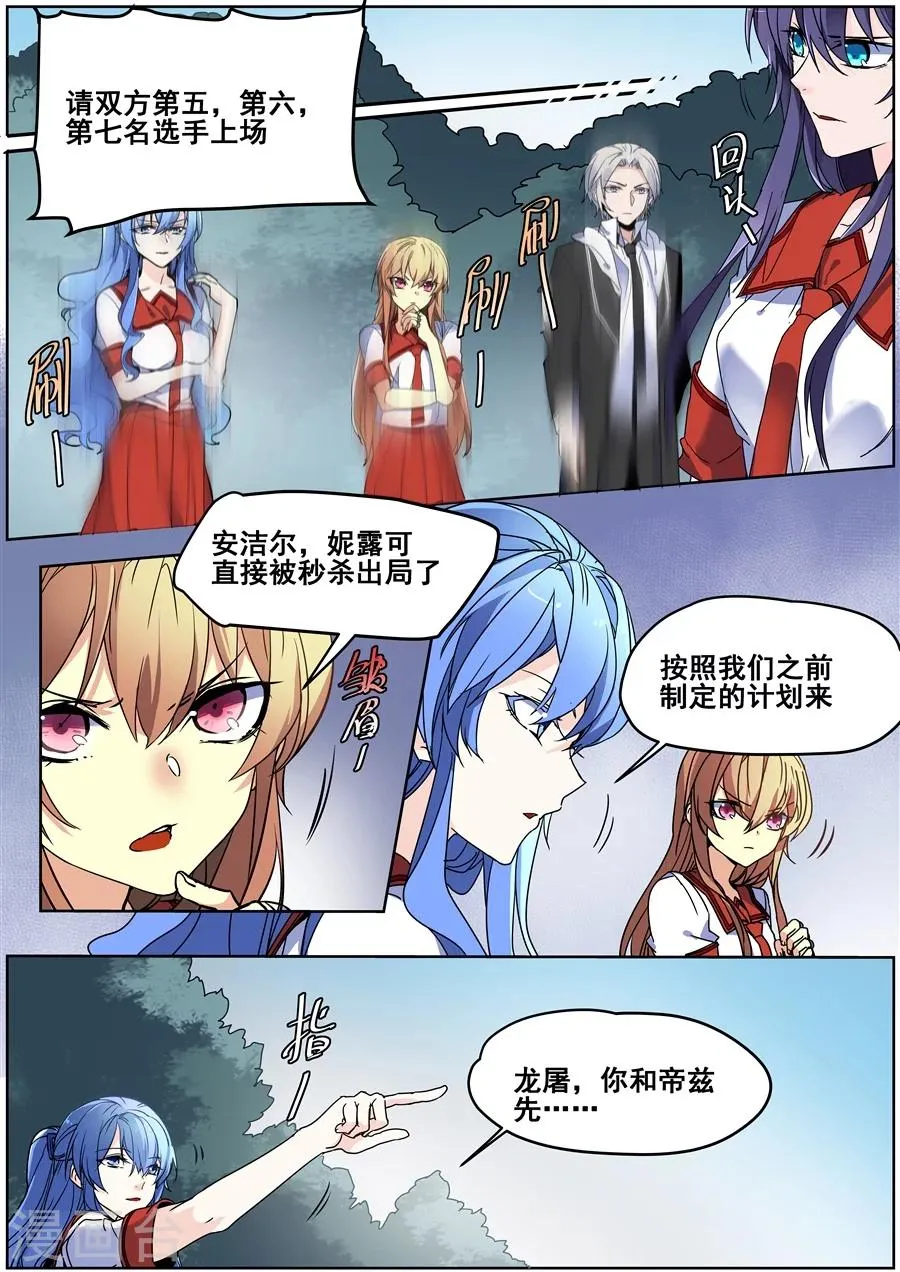 第134话 第12页