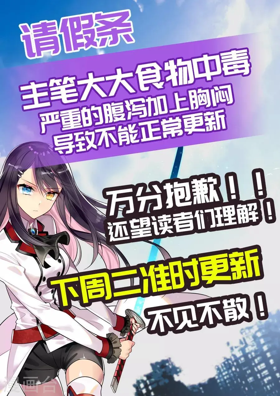 6月18号请假条 第1页
