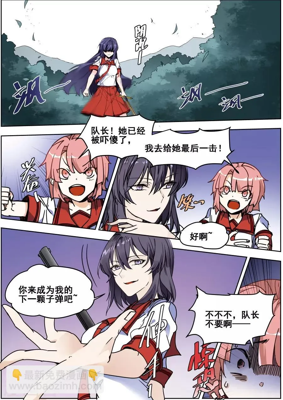 第135话 第2页