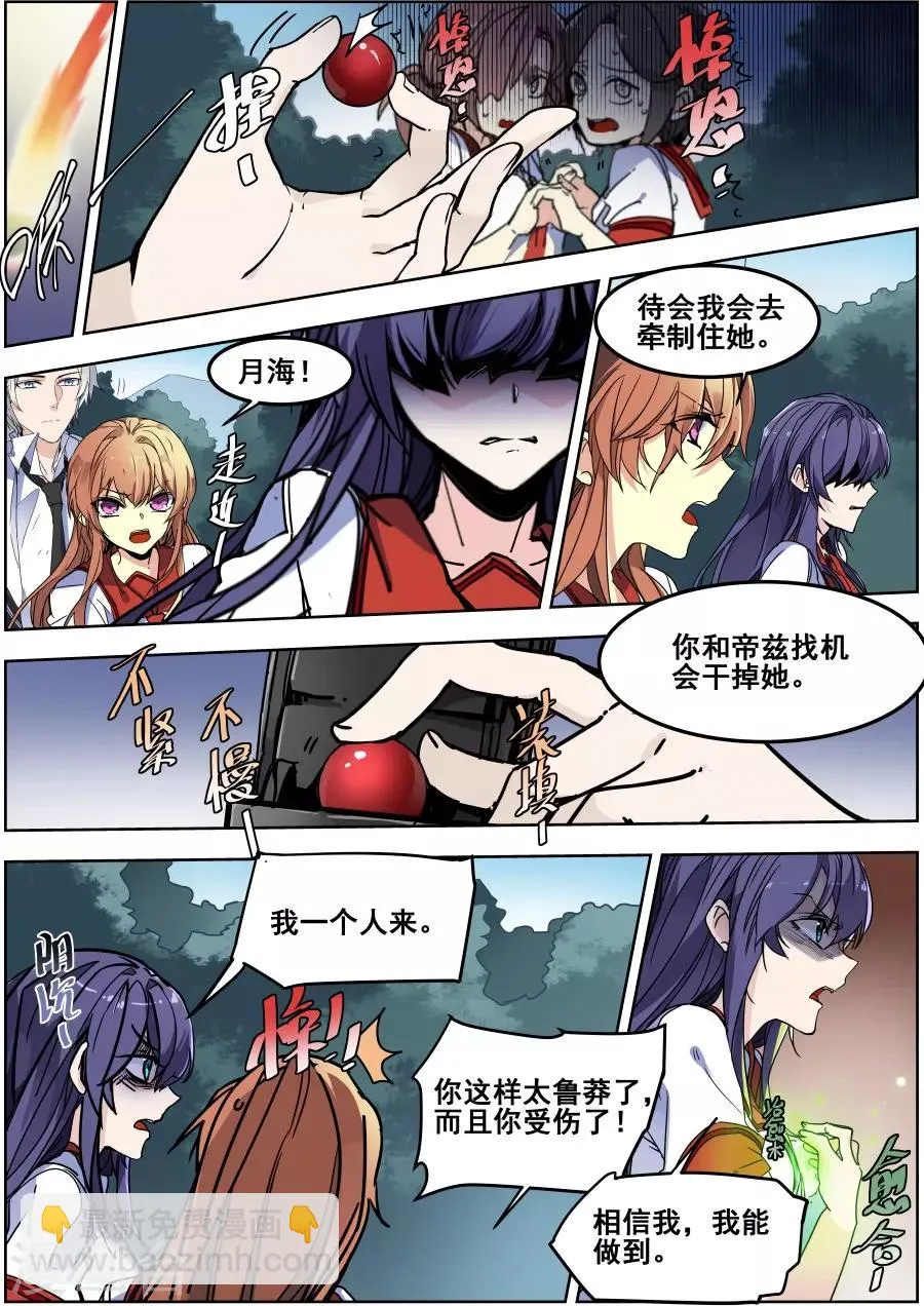 第135话 第3页