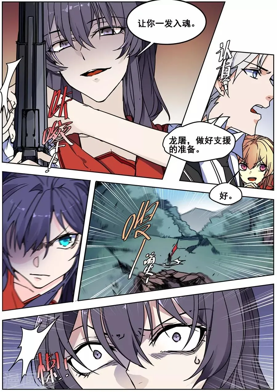第135话 第4页