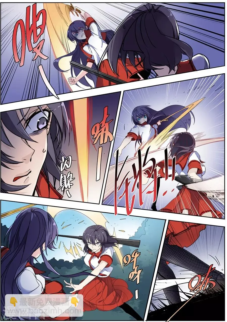 第135话 第5页