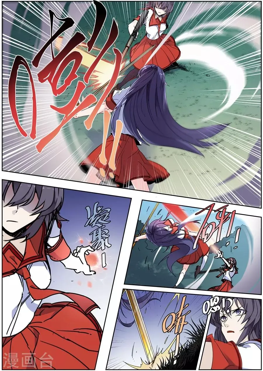 第135话 第6页