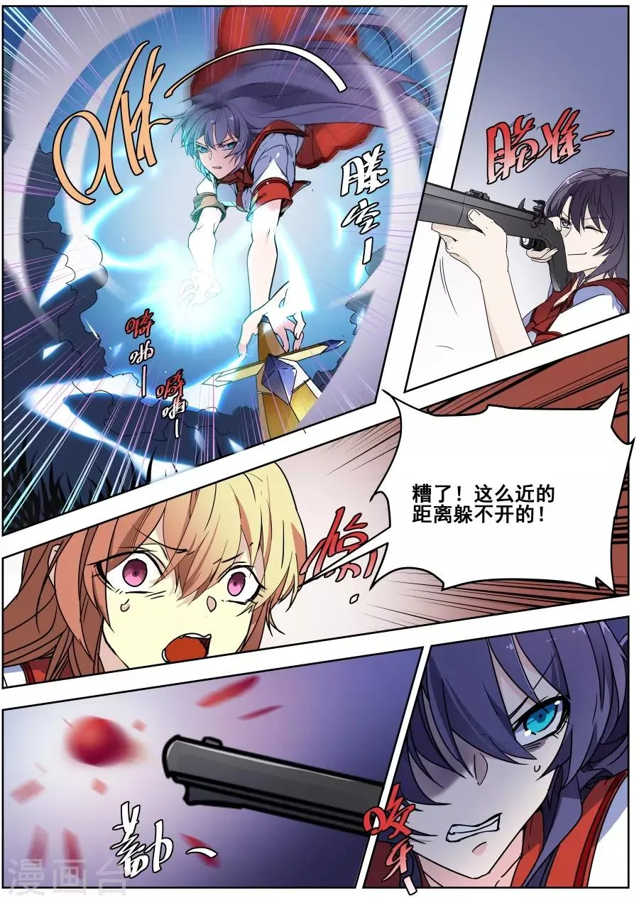 第135话 第7页