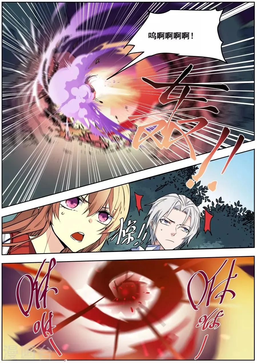 第135话 第8页