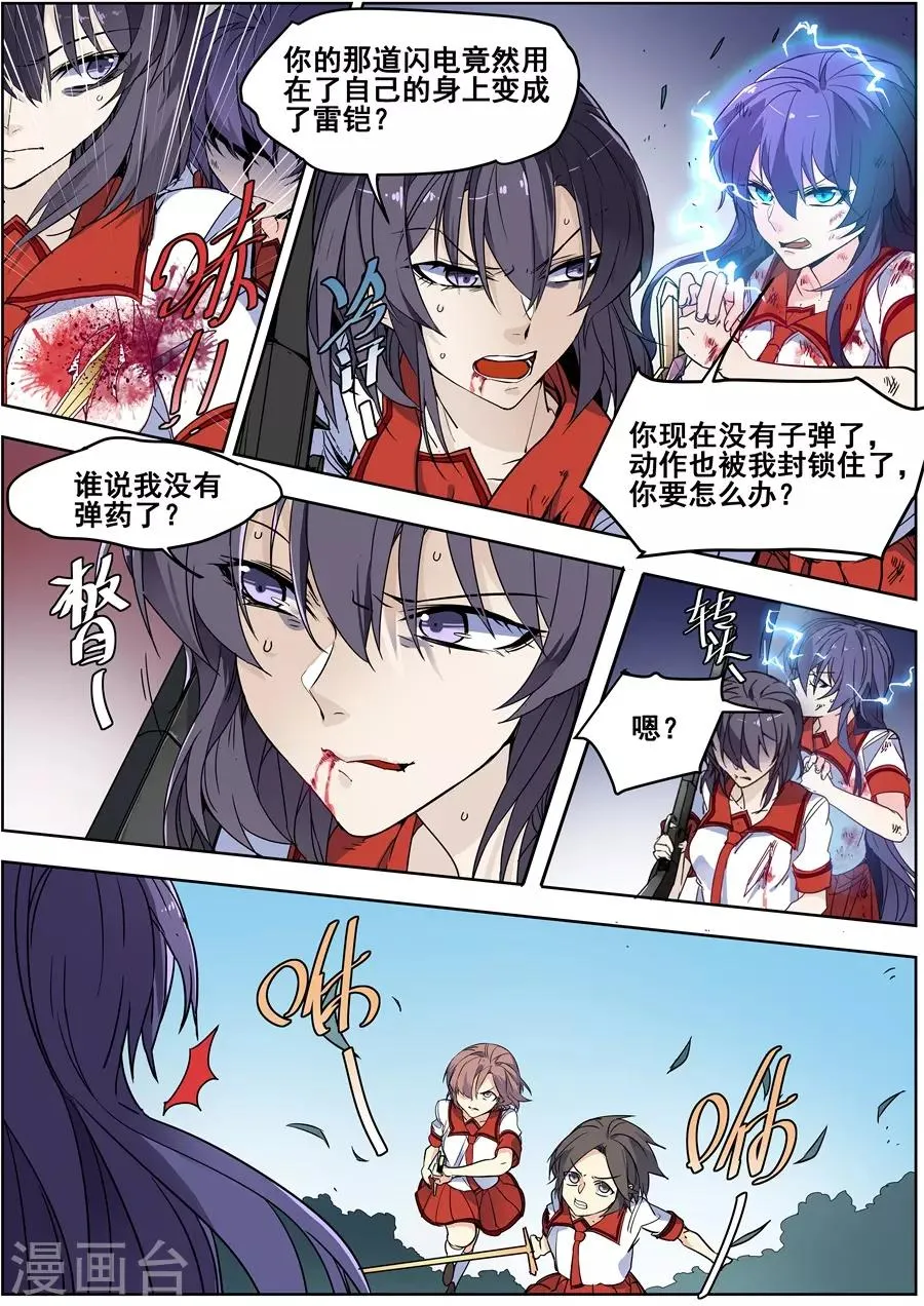 第135话 第10页