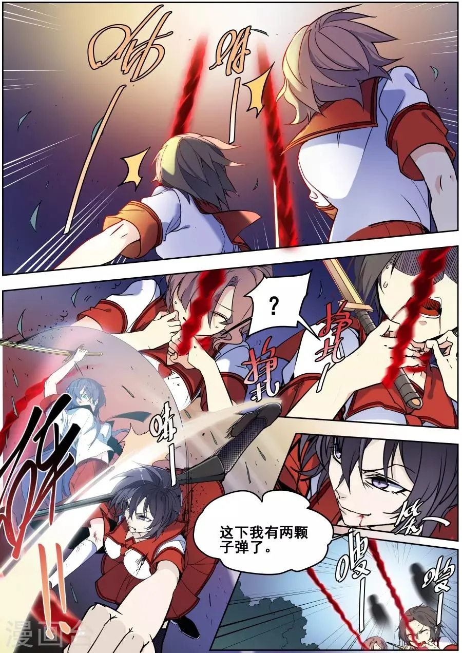 第135话 第11页