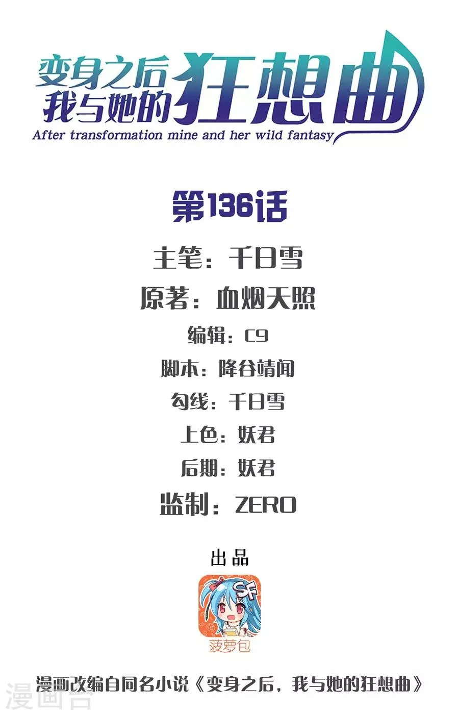 第136话 第1页