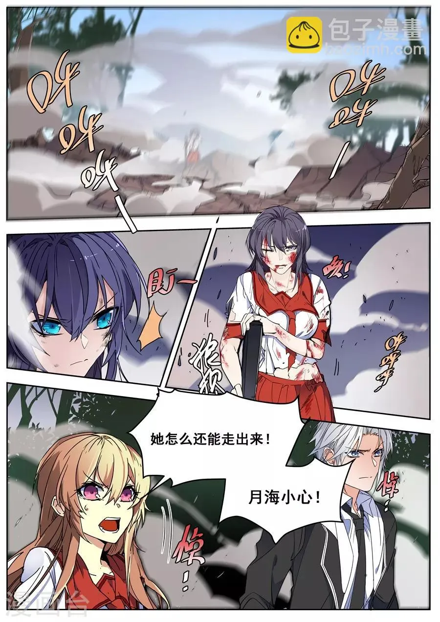 第136话 第2页