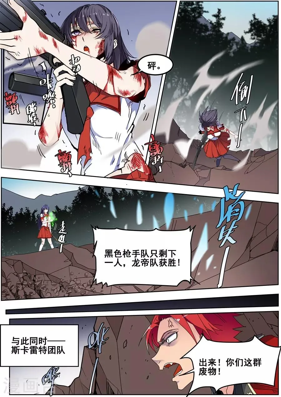 第136话 第3页