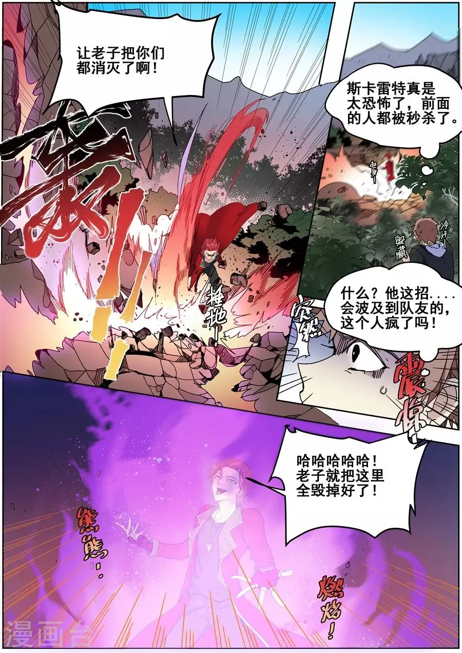 第136话 第4页