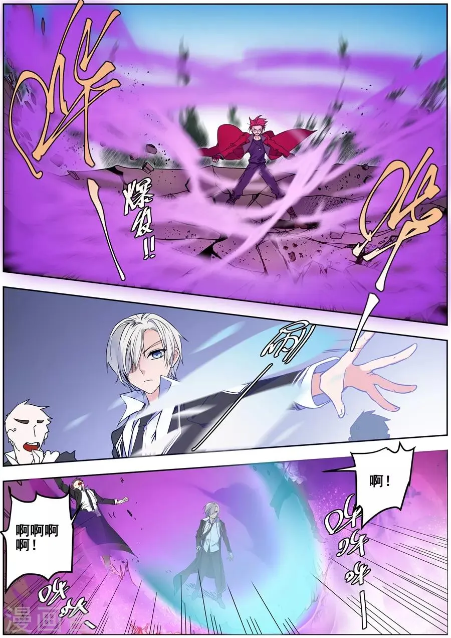 第136话 第5页