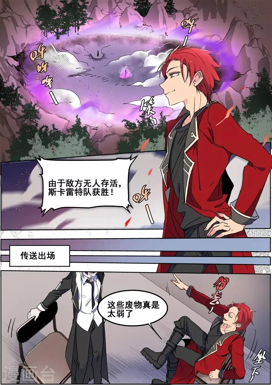 第136话 第6页