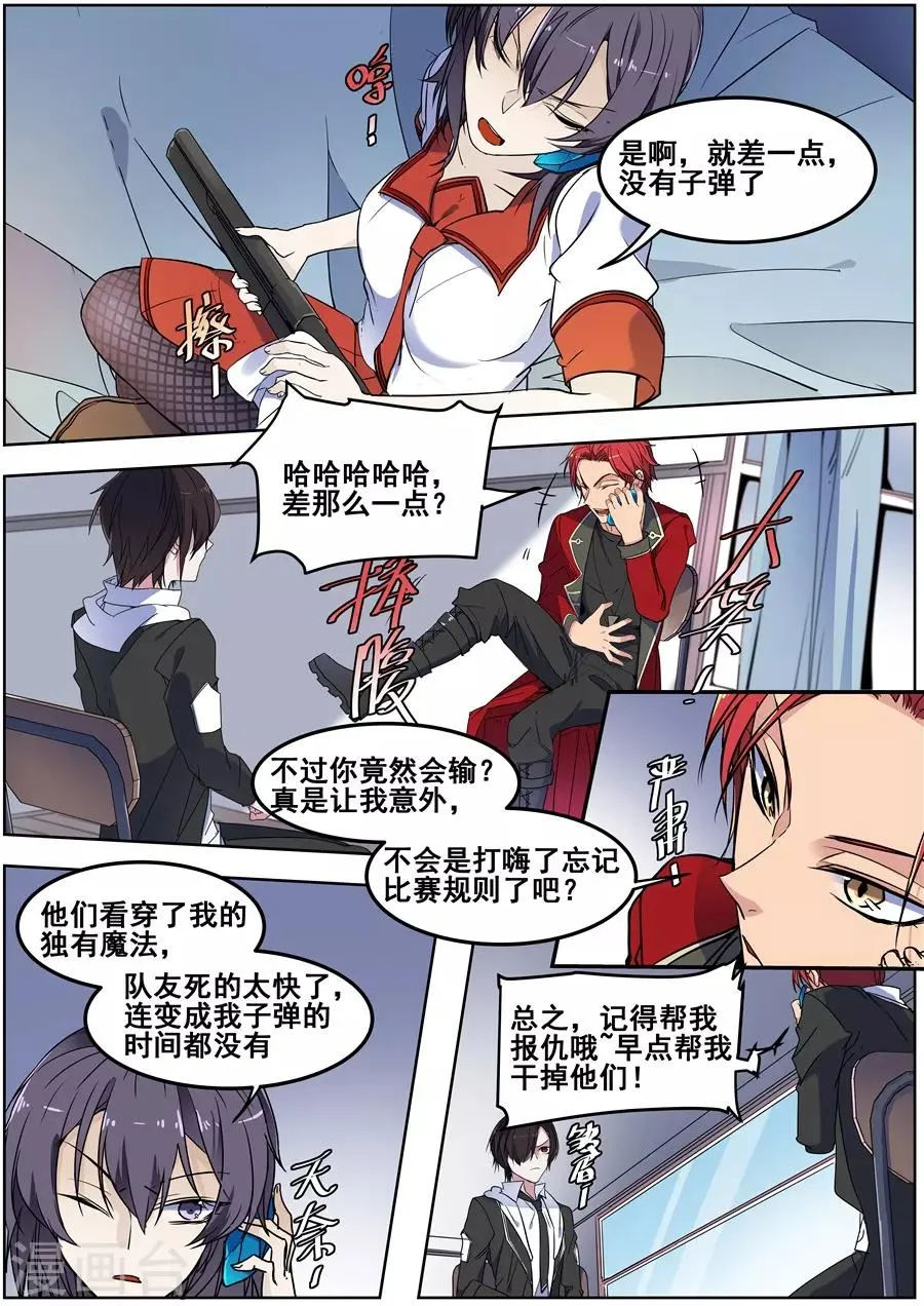 第136话 第9页