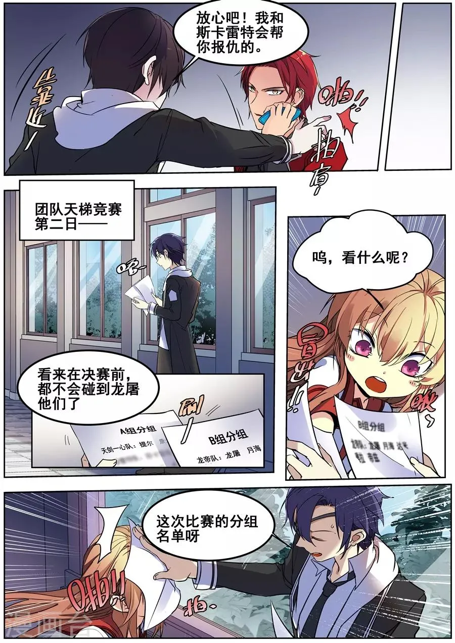 第136话 第10页