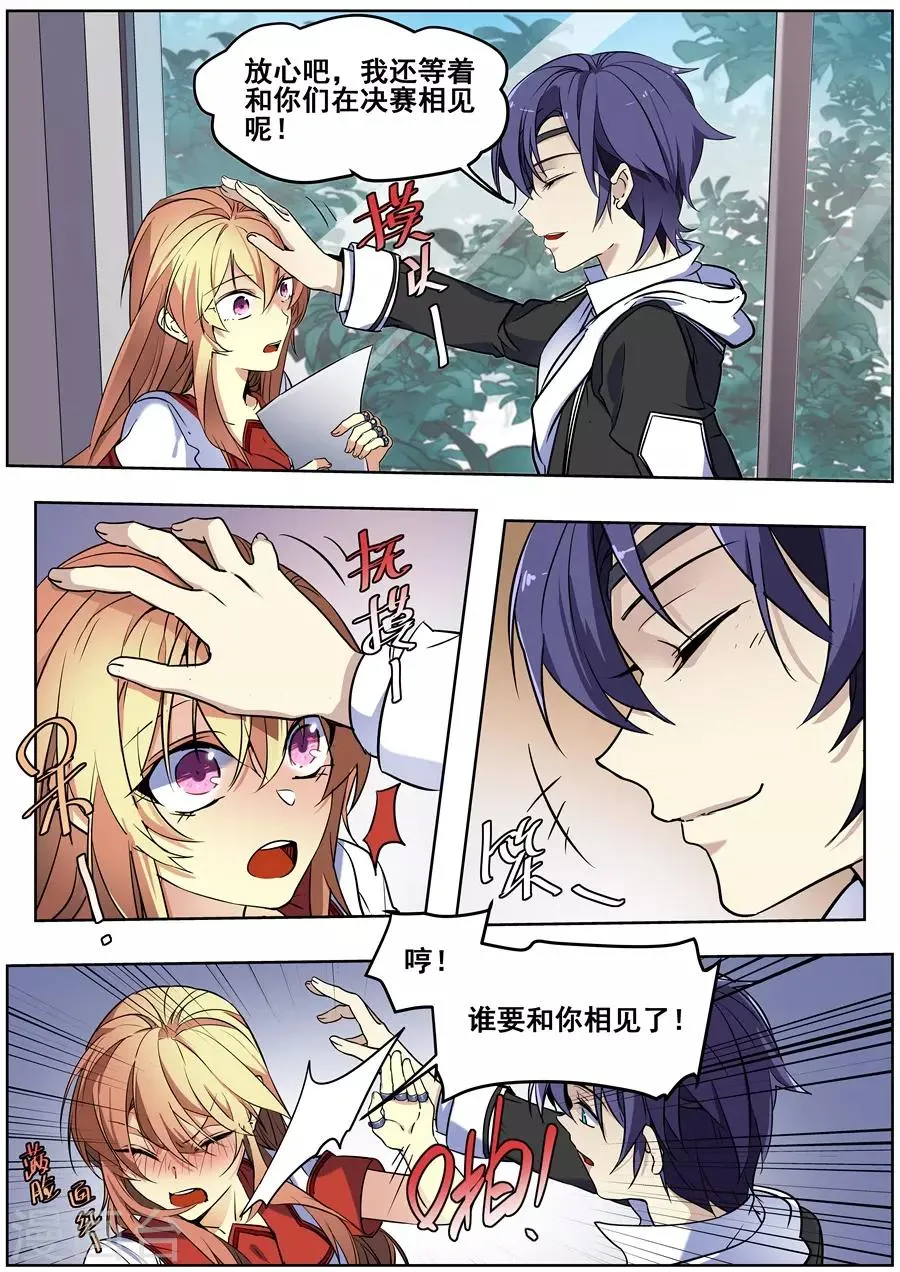第136话 第12页