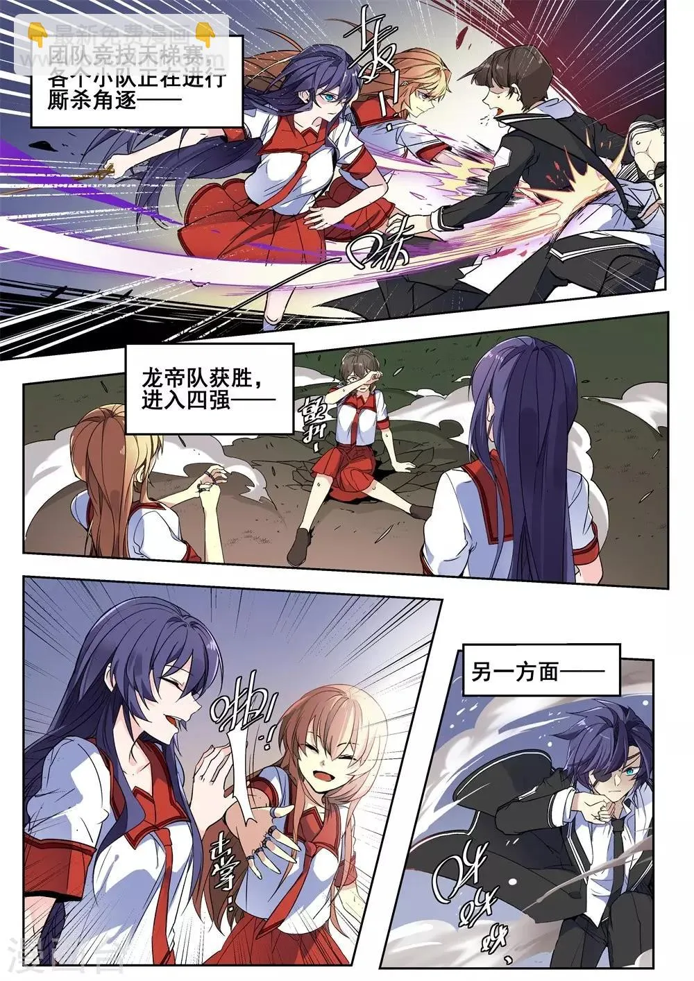第137话 第2页