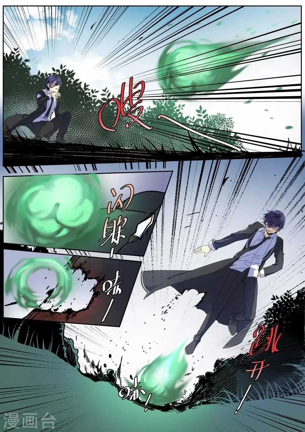 第137话 第3页