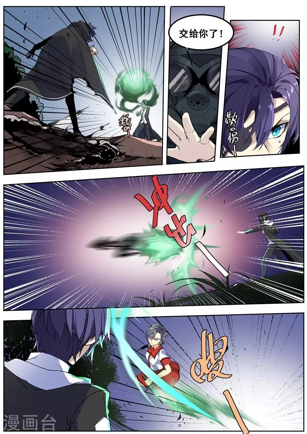 第137话 第4页