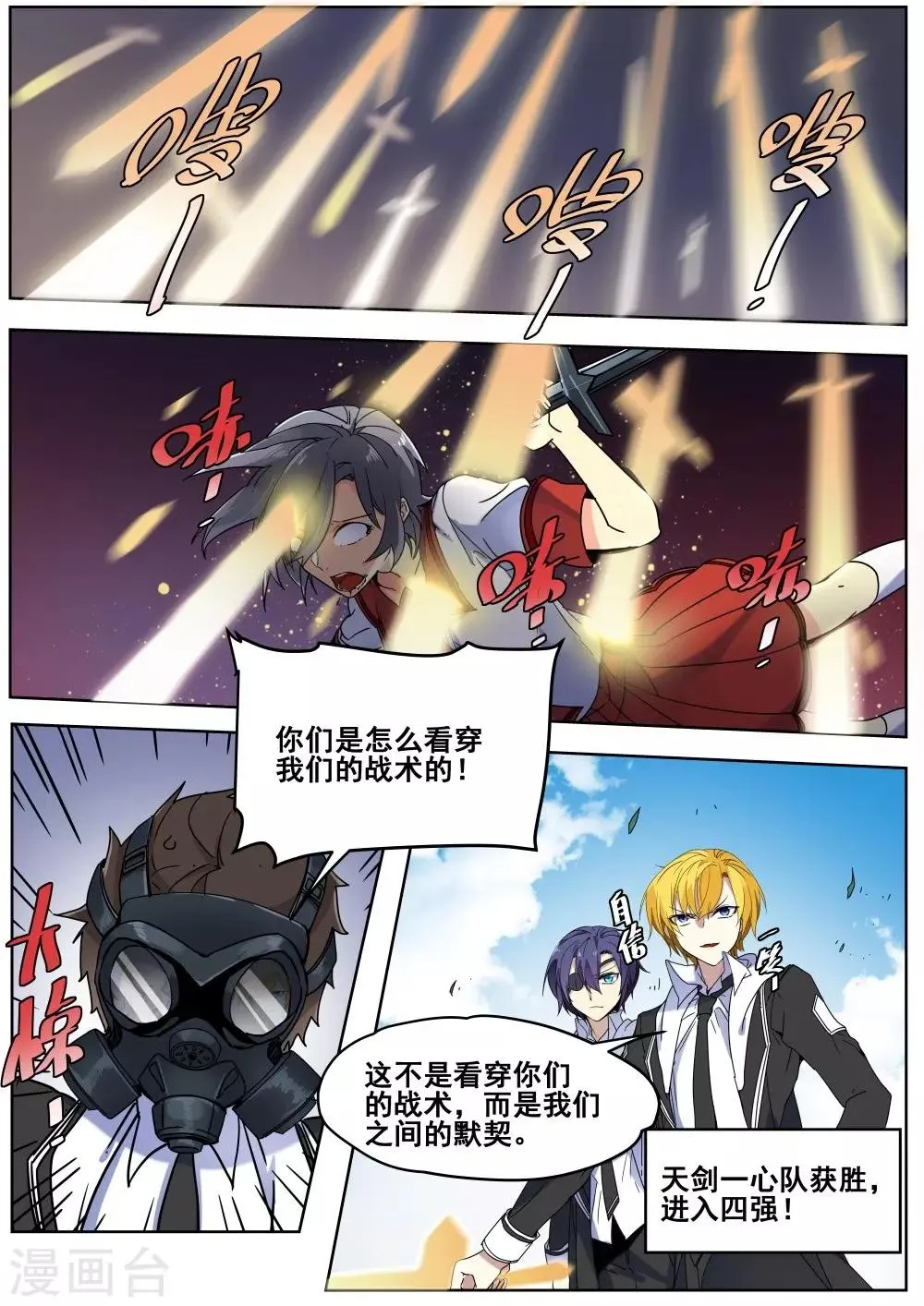 第137话 第5页