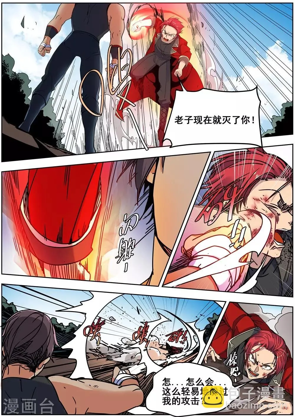 第137话 第7页