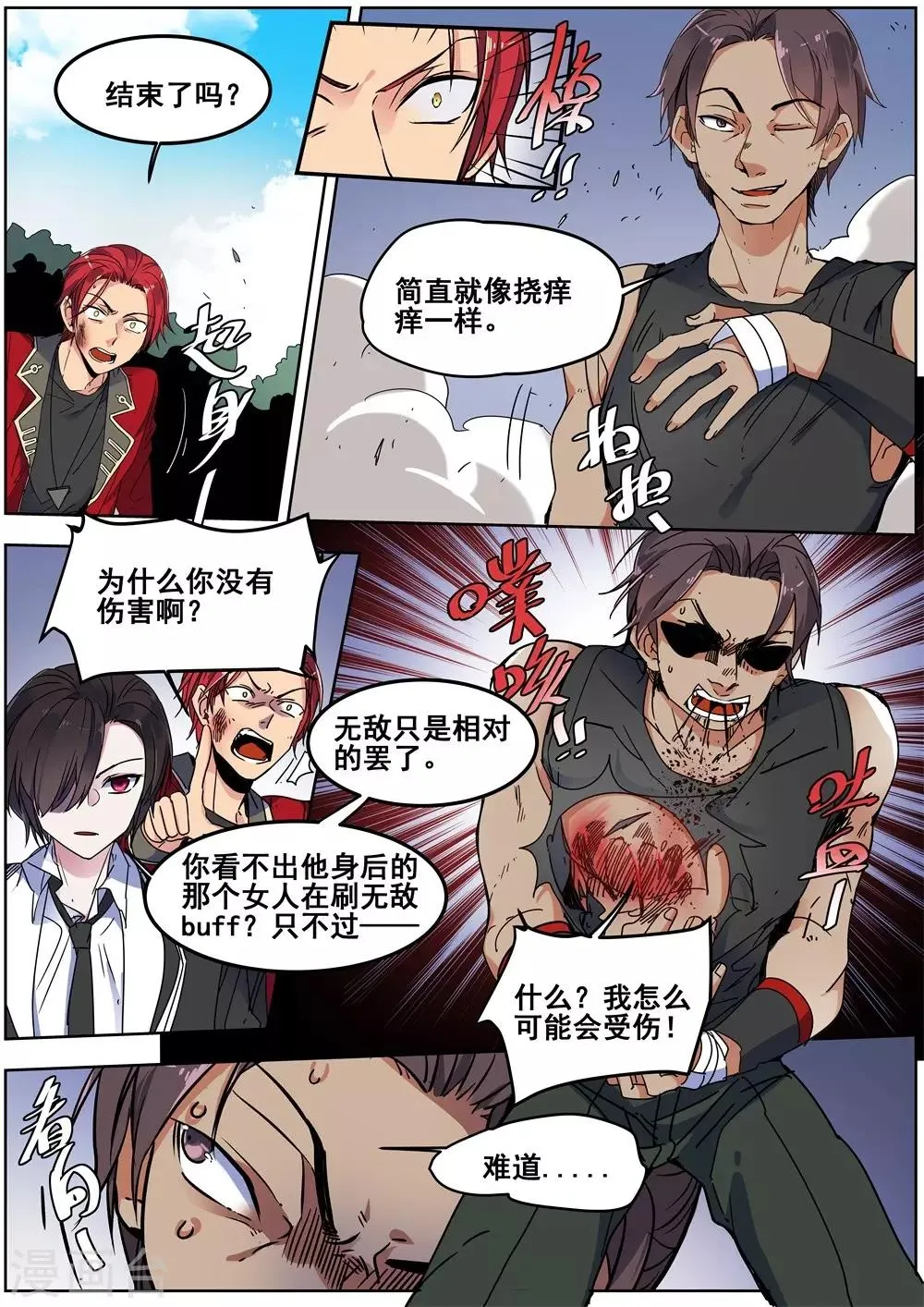 第137话 第10页